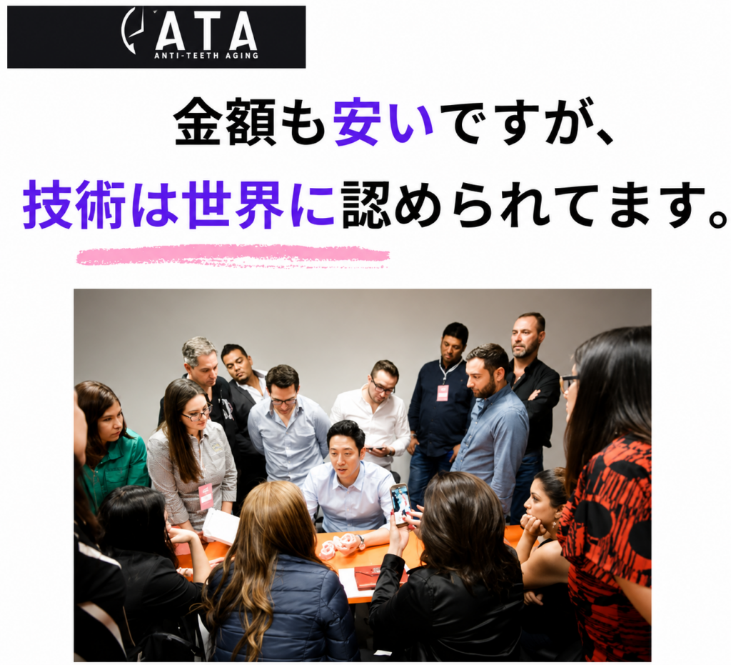 日本の方が韓国ATA歯科で歯列矯正を受ける理由｜ATA歯科の矯正哲学
